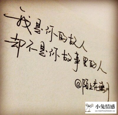发现真相：小兔挽回爱情 挽回爱情句子