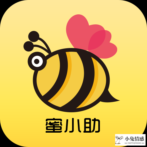 技巧：小兔挽回情感顾问 吸引力法则挽回成功经